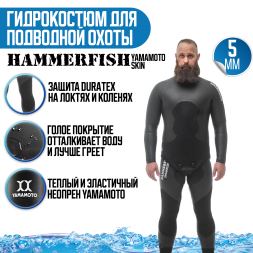 Голый гидрокостюм Yamamoto 5 мм HAMMERFISH
