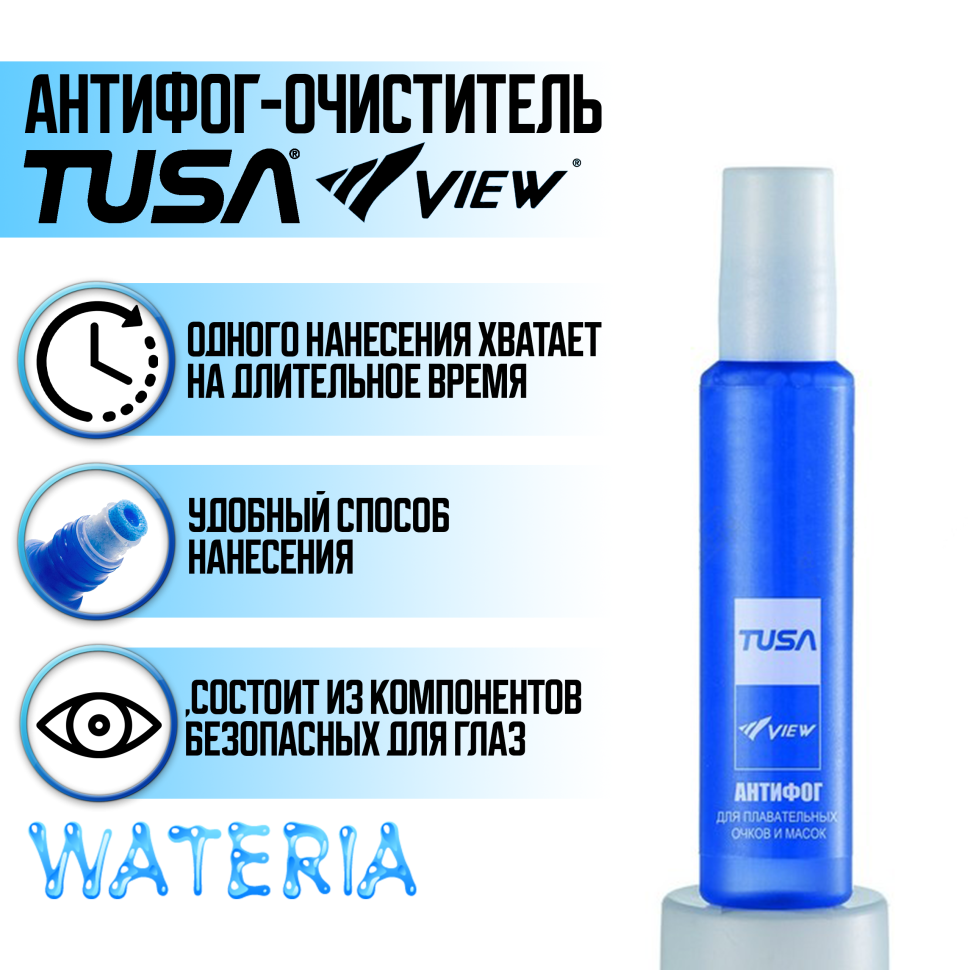 Антифог TUSA Super Anti-Fog (15 мл)