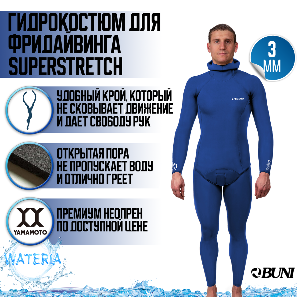 Гидрокостюм YAMAMOTO #39 SUPERSTRETCH (ОП) BUNI 3 мм мужской 