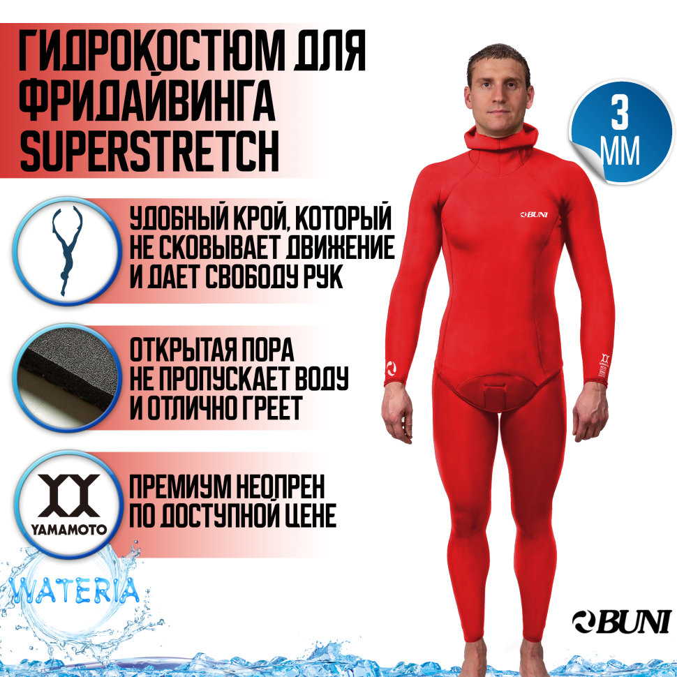 Гидрокостюм YAMAMOTO #39 SUPERSTRETCH (ОП) BUNI 3 мм мужской 