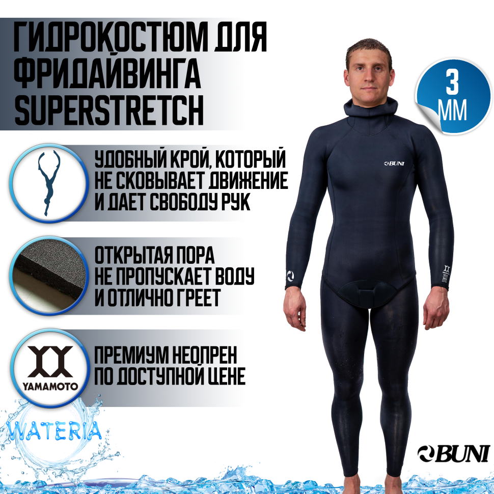 Гидрокостюм YAMAMOTO #39 SUPERSTRETCH (ОП) BUNI 3 мм мужской 
