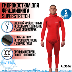 Гидрокостюм YAMAMOTO #39 SUPERSTRETCH (ОП) BUNI 5 мм мужской