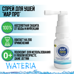 Спрей защитный для ушей Иар Про