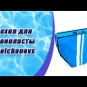 Легкий чехол для моноласты Molchanovs