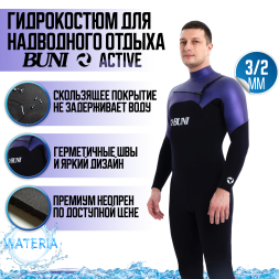 Гидрокостюм 3/2 мм ACTIVE BUNI молния Front-Zip