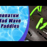 Лопатки MAD WAVE Paddles