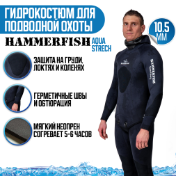 Гидрокостюм 10,5 мм AQUASTRETCH HAMMERFISH BLACK/открытая пора, длинные штаны