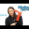 Шейный груз для фридайвинга Лобстер/Lobster Mini