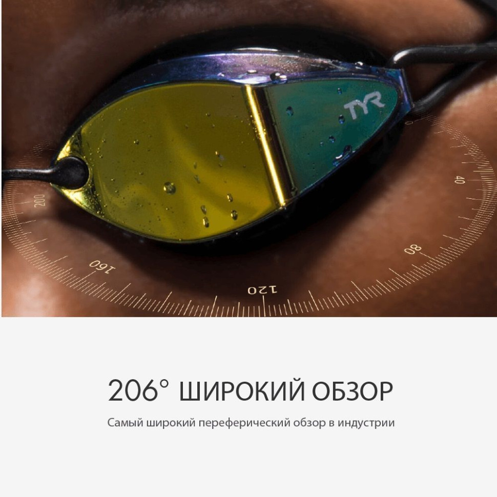 Очки для плавания TYR Tracer-X Racing Mirrored
