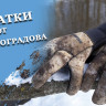 Перчатки для подводной охоты 7 мм HAMMERFISH (от Виноградова В.И.) 