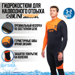Гидрокостюм BUNI SunWave 3/2 мм 