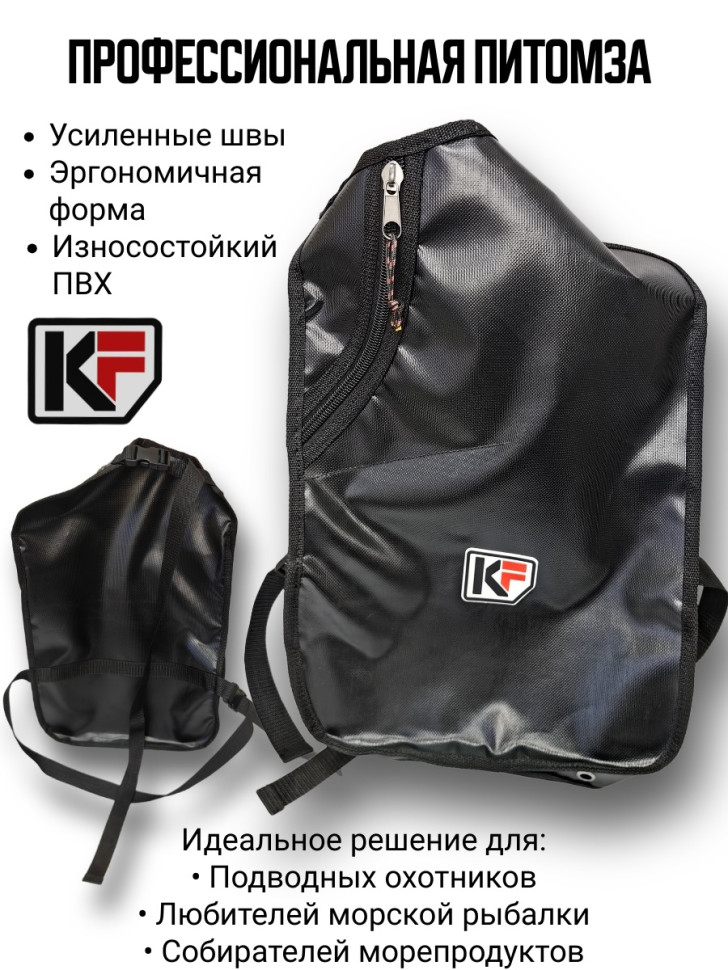 Питомза KF ПВХ 55 см