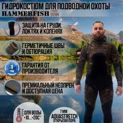Гидрокостюм 7 мм AQUASTRETCH CAMO BROWN HAMMERFISH/открытая пора
