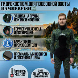Гидрокостюм 3 мм AQUASTRETCH CAMO GREEN HAMMERFISH /ОТКРЫТАЯ ПОРА