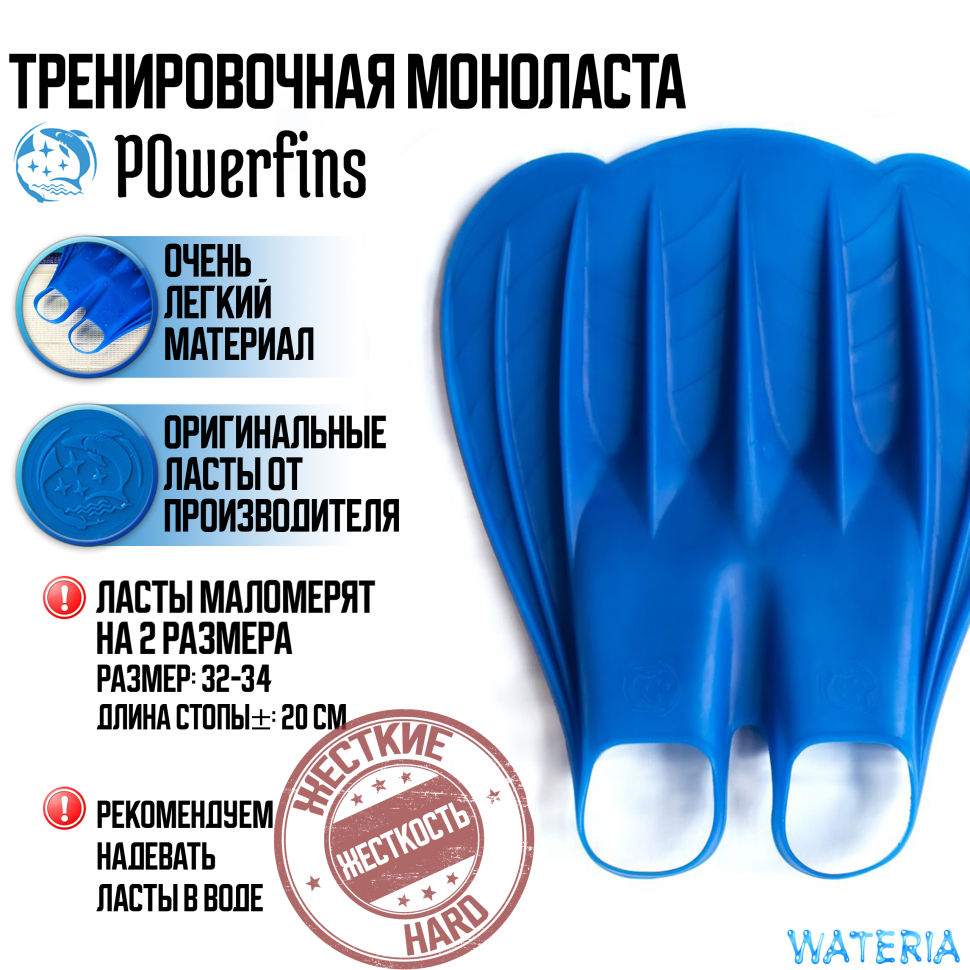 Моноласта PowerFins (синяя)