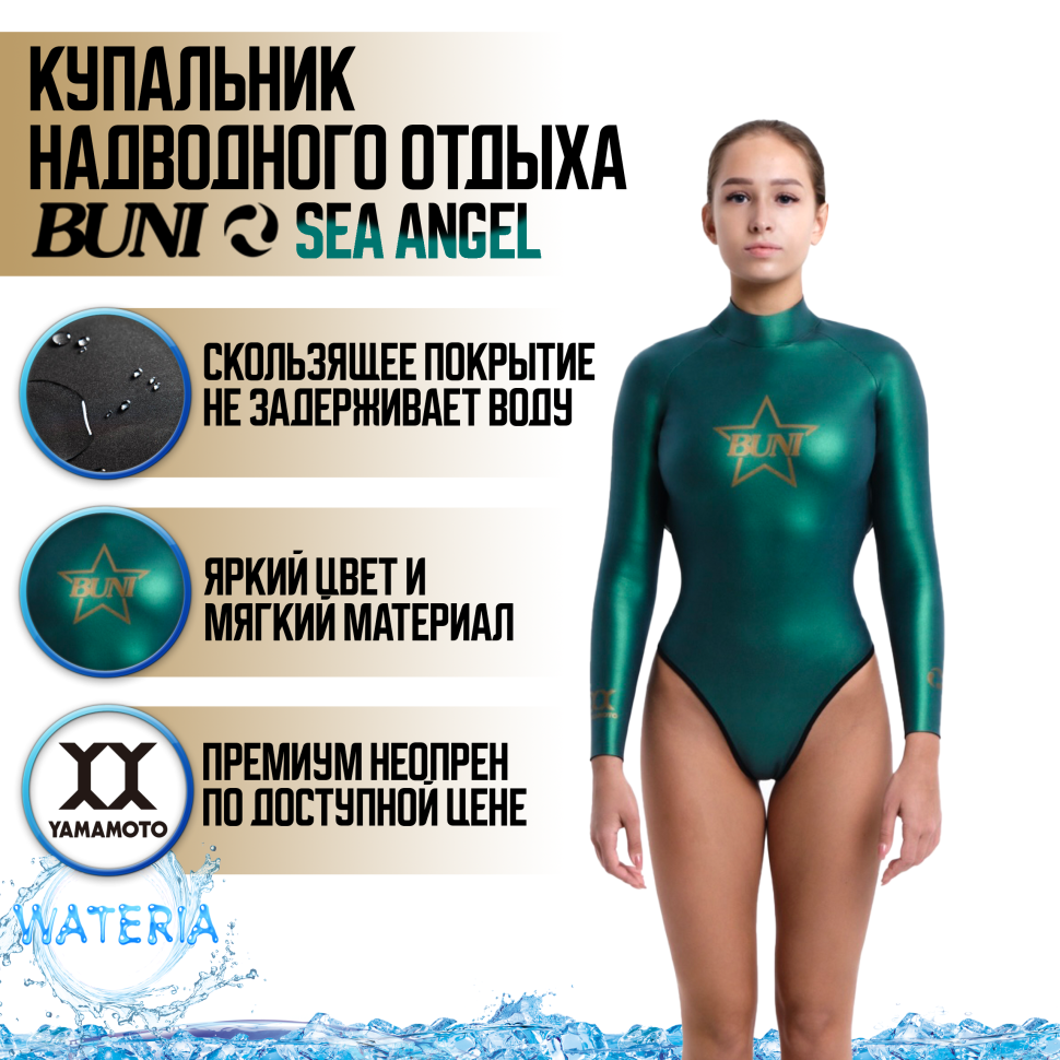 Купальник неопреновый Sea Angel BUNI Yamamoto