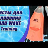 Ласты MAD WAVE Fins Training, цвет черный, 47-48