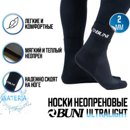Носки неопреновые BUNI 2 мм UltraLight 