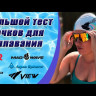 Очки для плавания HEAD HORIZON Mirr, зеркальные
