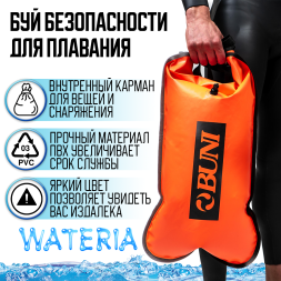 Буй для плавания с карманом BUNI