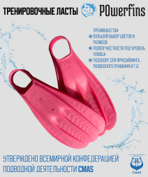 Биласты PowerFins (розовые)