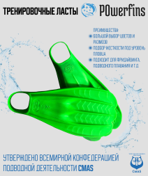 Биласты PowerFins (зеленые)