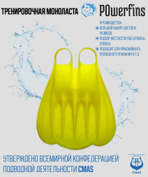 Моноласта PowerFins (желтая)