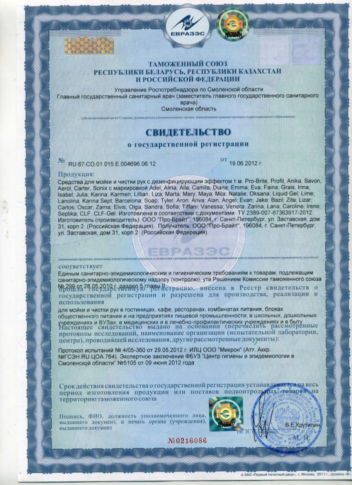 Антисептик на спиртовой основе для рук и поверхностей CLF