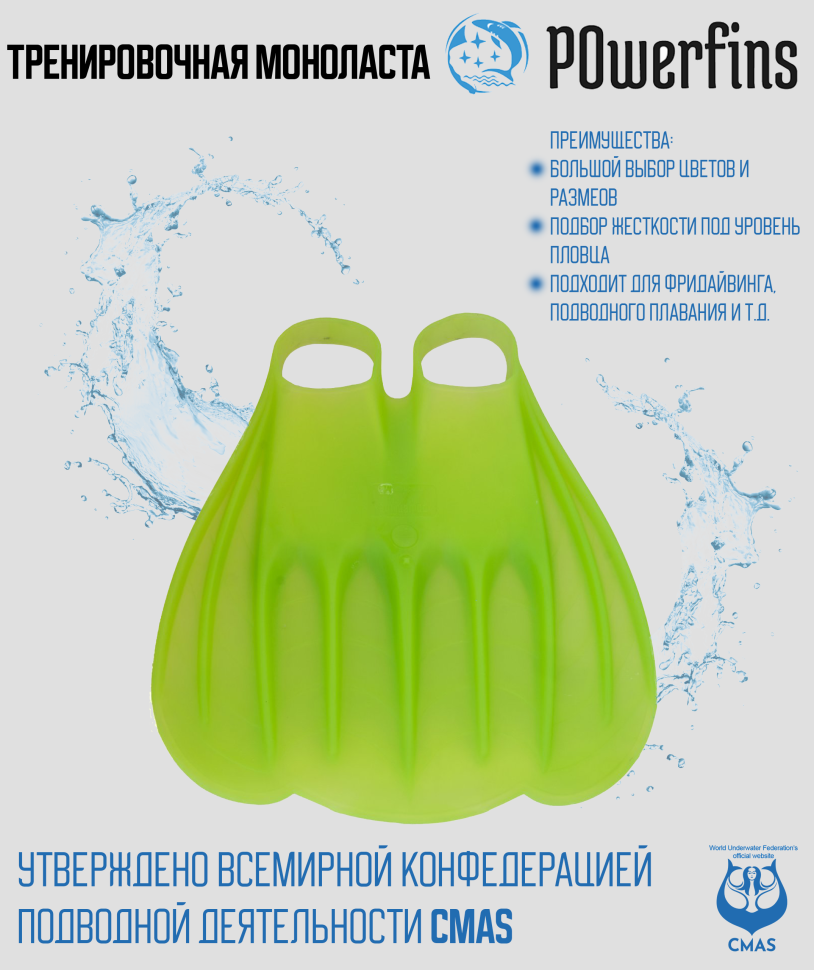 Моноласта PowerFins (зеленая)