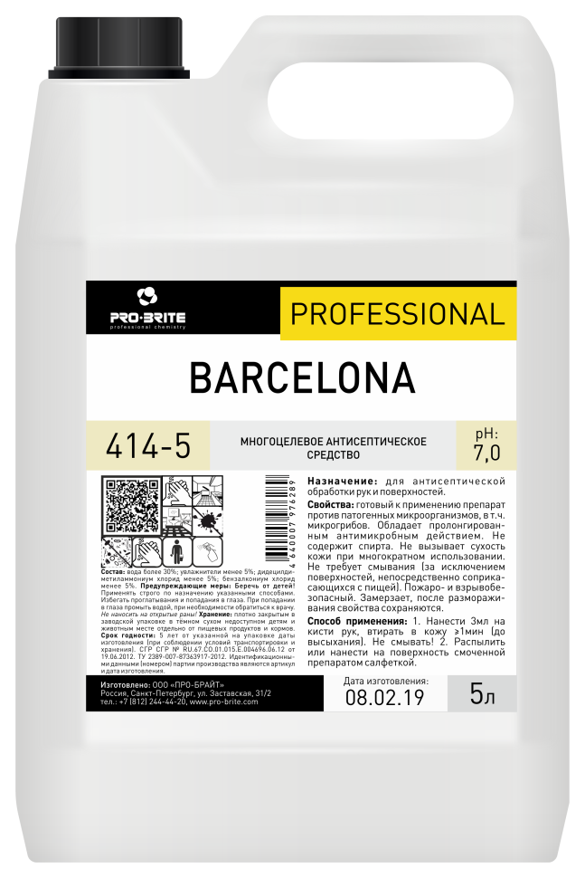 Антисептик для рук и поверхностей BARCELONA (без спирта)