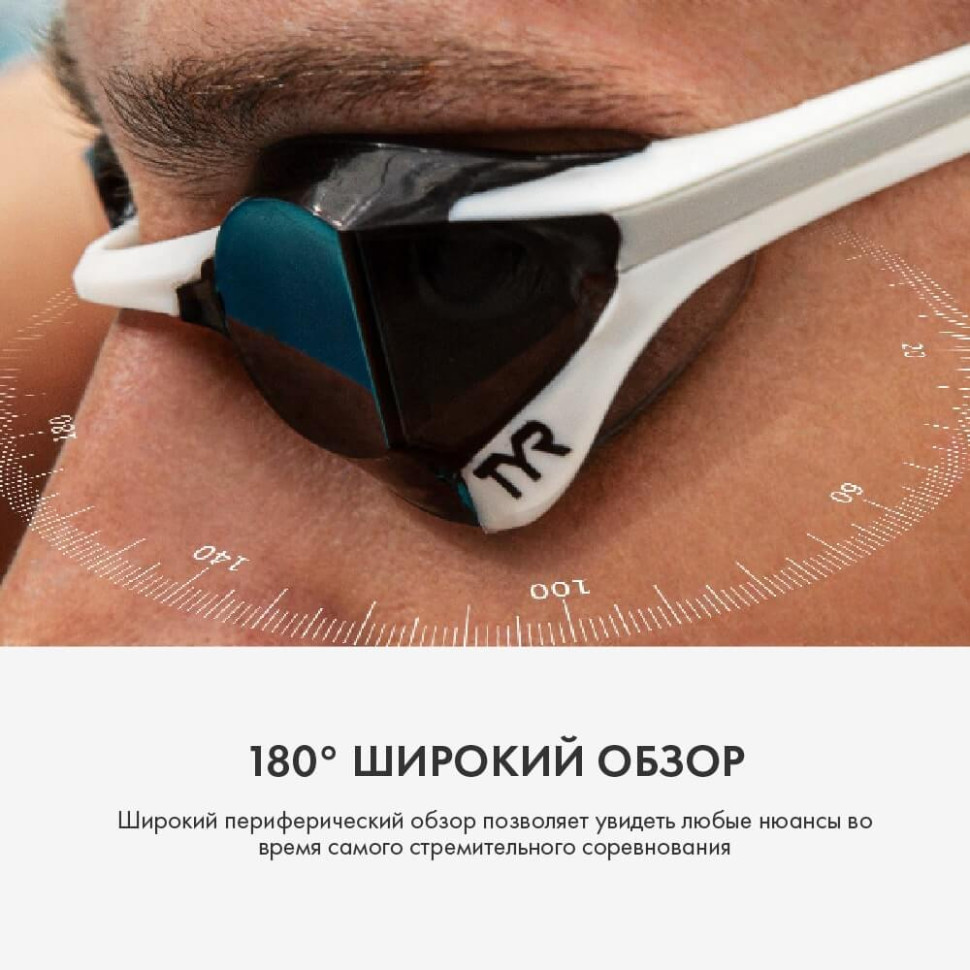 Очки для плавания TYR Tracer-X Elite Racing Mirrored