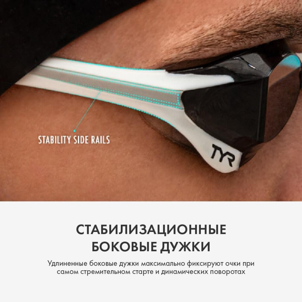 Очки для плавания TYR Tracer-X Elite Racing Mirrored