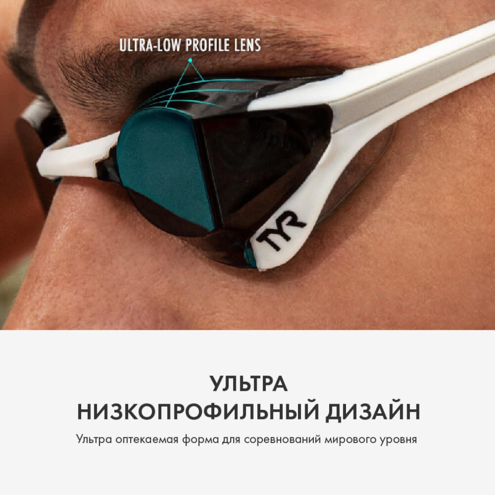 Очки для плавания TYR Tracer-X Elite Racing Mirrored