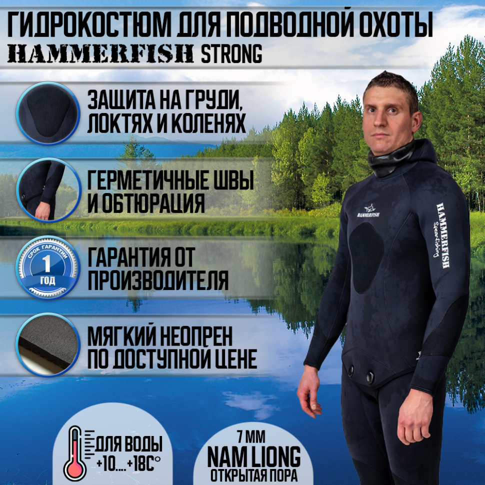 Гидрокостюм 7 мм HAMMERFISH STRONG BLACK/ОТКРЫТАЯ ПОРА длинные штаны